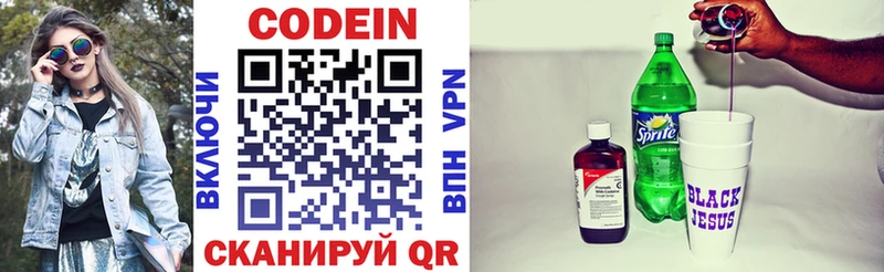 Кодеиновый сироп Lean Purple Drank  Мглин 